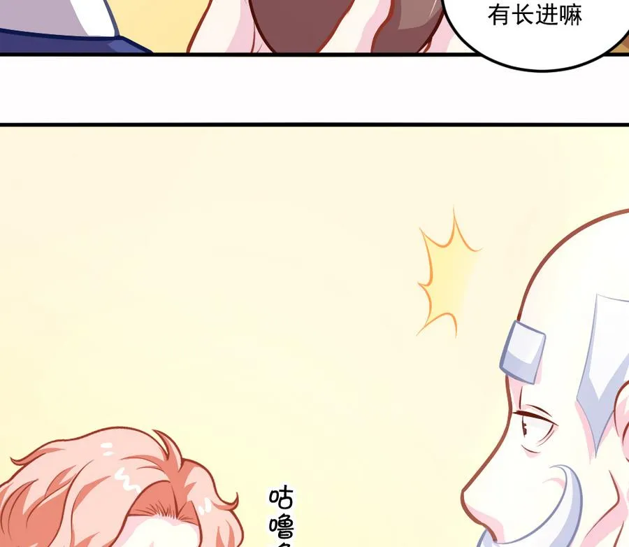 小剧场04 “稳定的发挥” 第32页