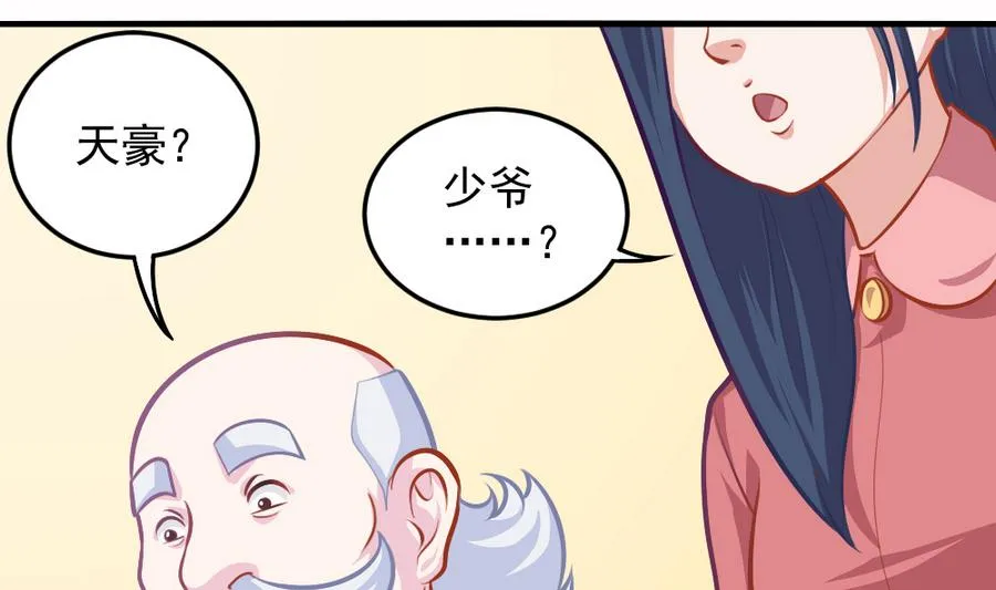 小剧场04 “稳定的发挥” 第34页