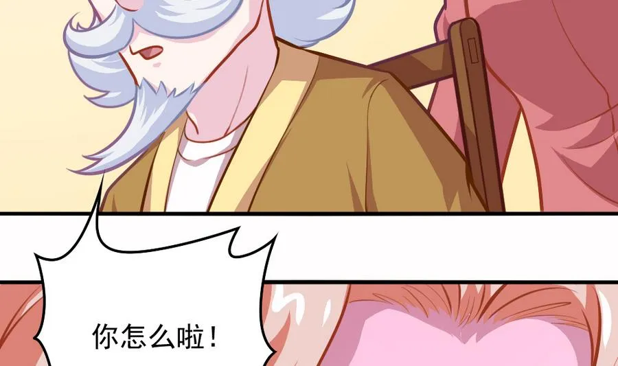 小剧场04 “稳定的发挥” 第35页