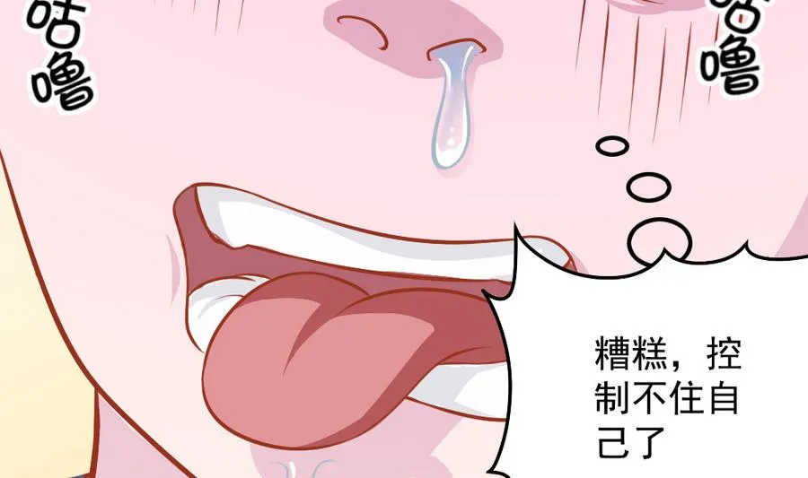 小剧场04 “稳定的发挥” 第37页