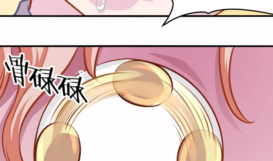 小剧场04 “稳定的发挥” 第38页