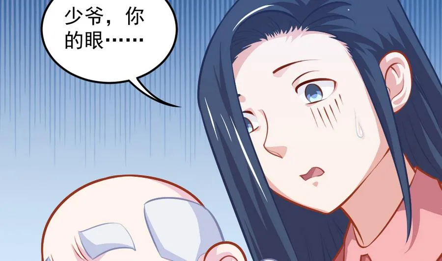 小剧场04 “稳定的发挥” 第40页