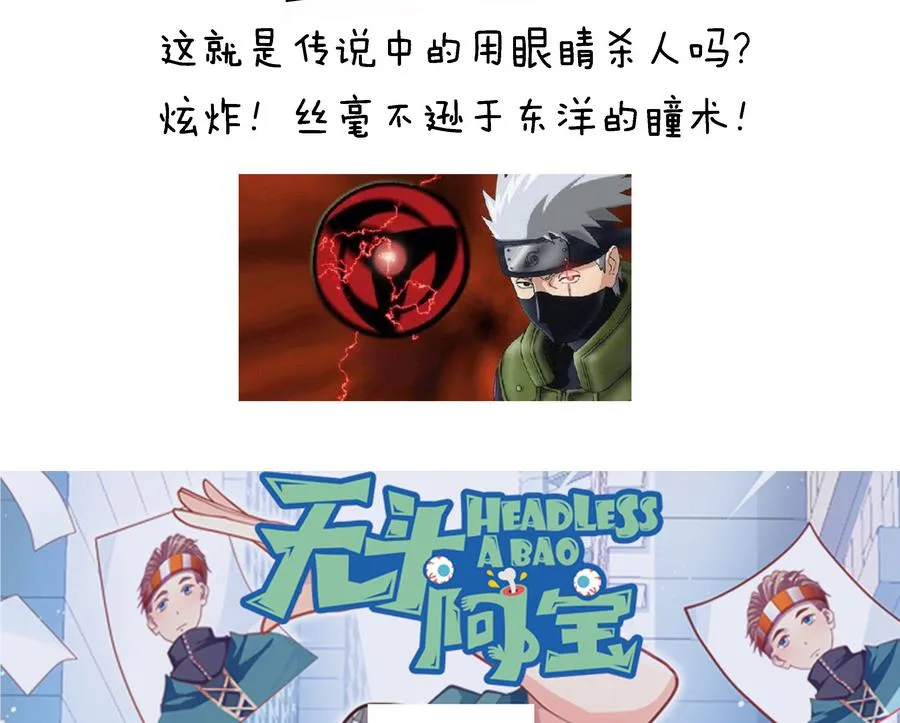 小剧场04 “稳定的发挥” 第50页