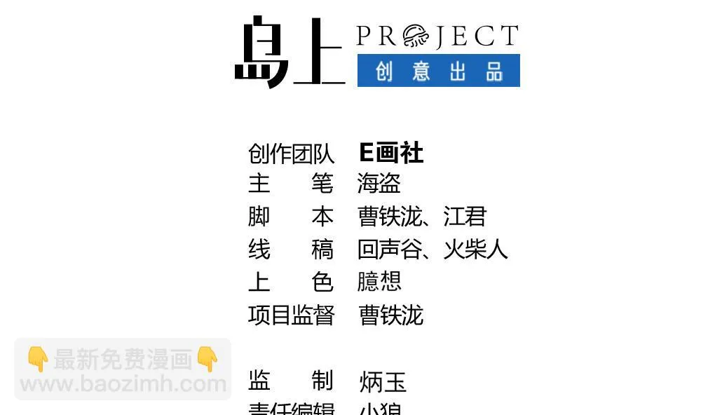 小剧场03 “完美的头” 第2页