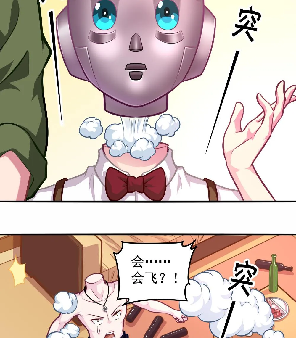 小剧场03 “完美的头” 第10页