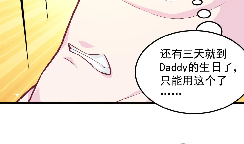 小剧场03 “完美的头” 第14页