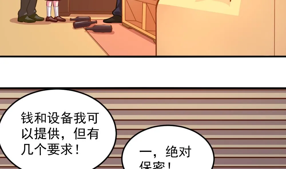 小剧场03 “完美的头” 第16页