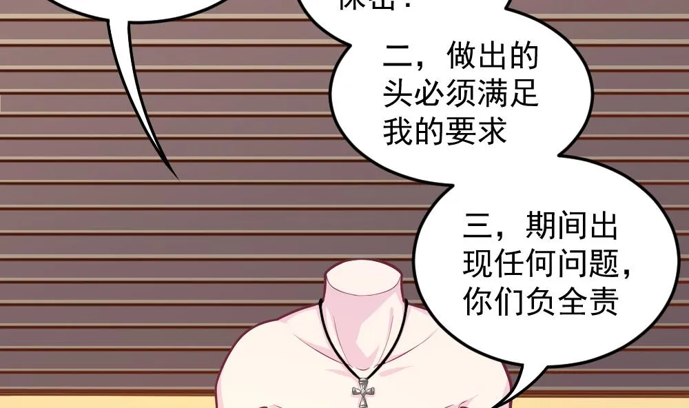 小剧场03 “完美的头” 第17页