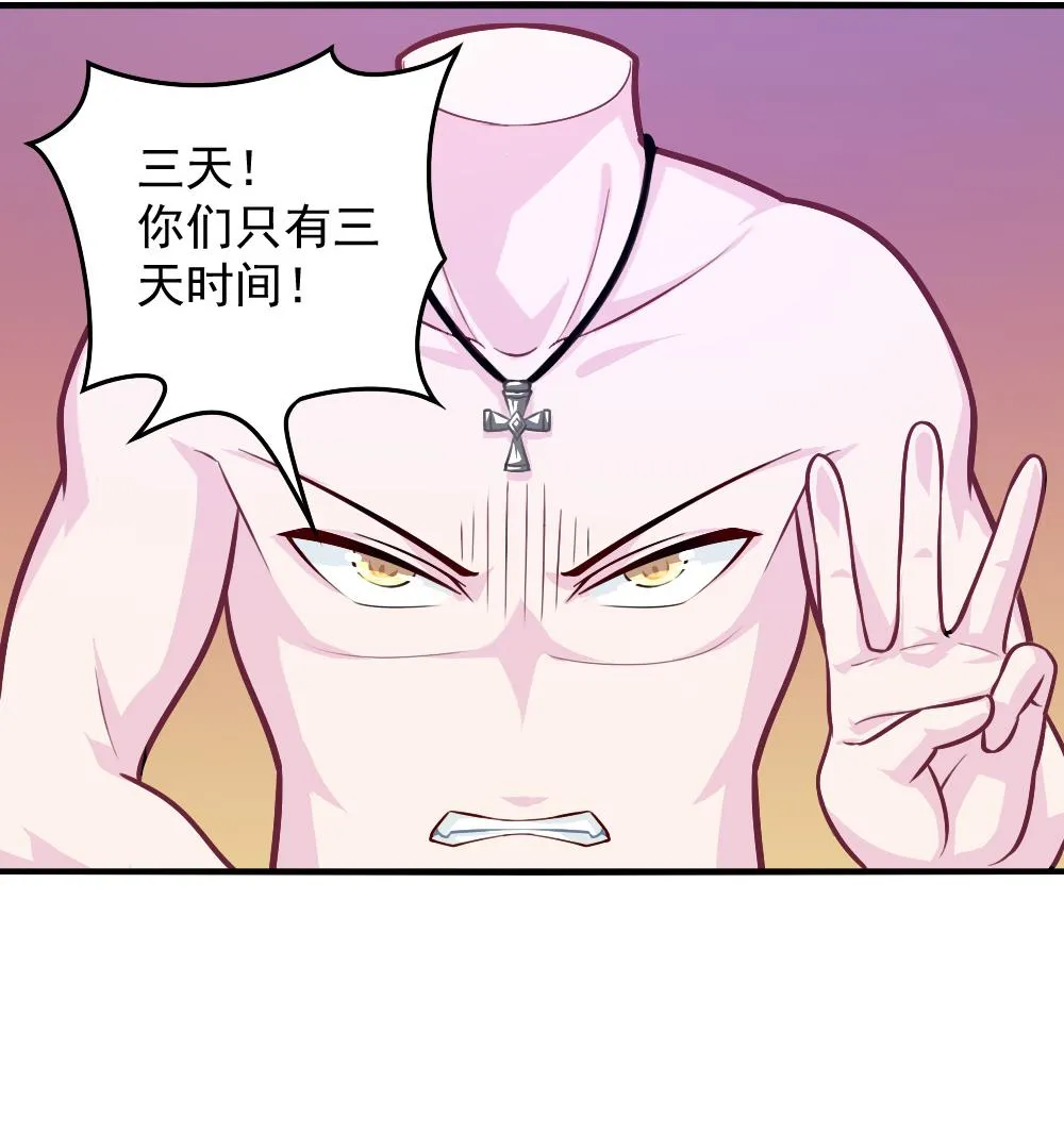 小剧场03 “完美的头” 第19页