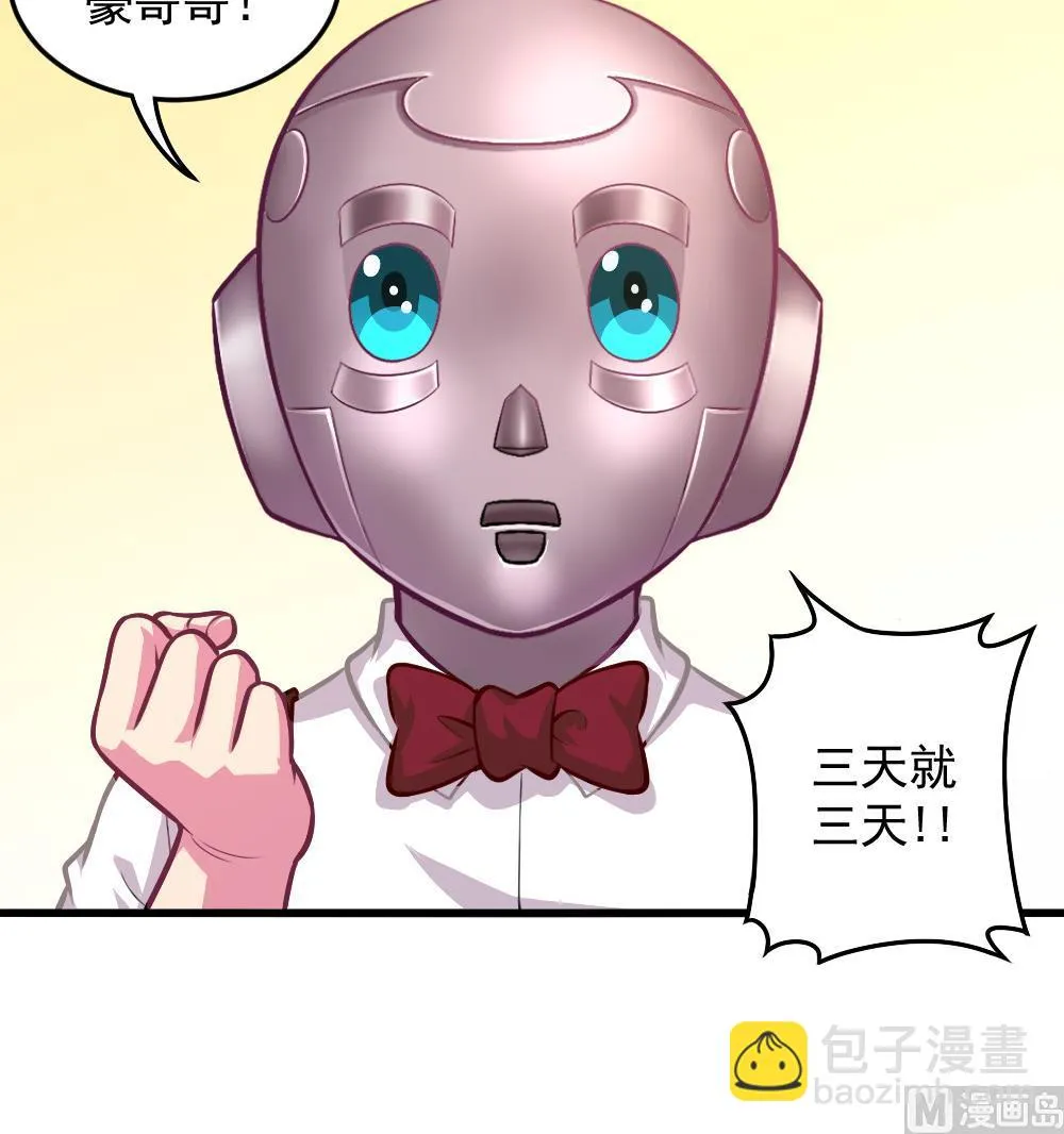 小剧场03 “完美的头” 第21页