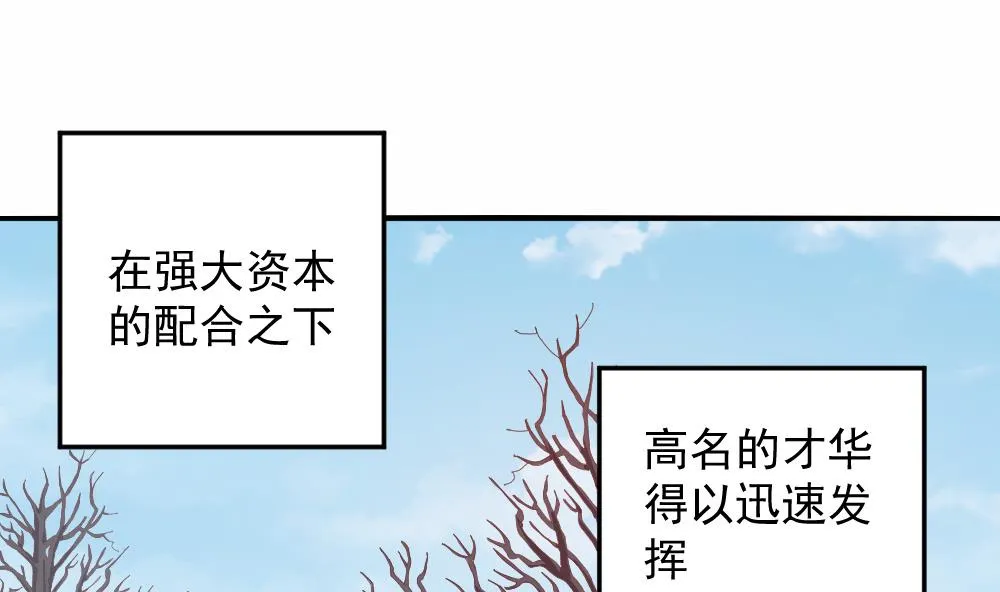 小剧场03 “完美的头” 第22页