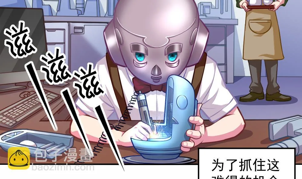 小剧场03 “完美的头” 第25页