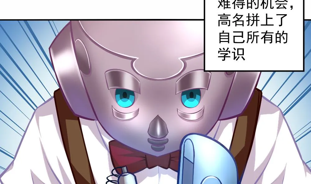 小剧场03 “完美的头” 第26页