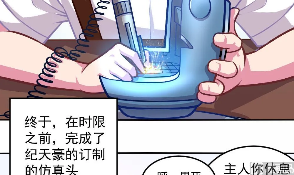 小剧场03 “完美的头” 第27页