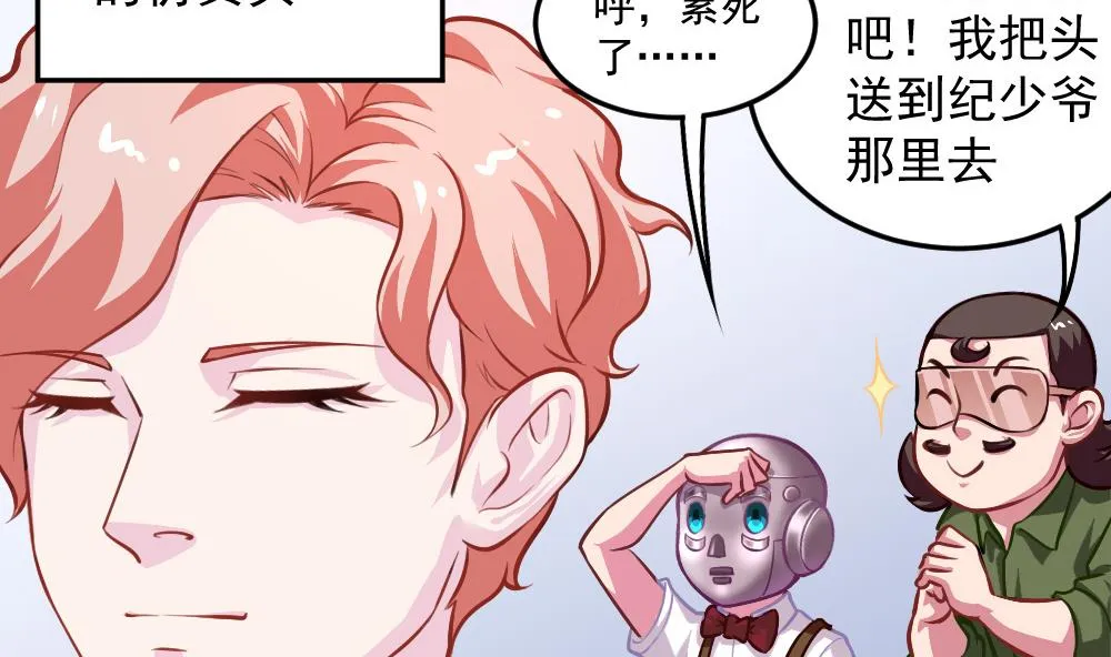 小剧场03 “完美的头” 第28页