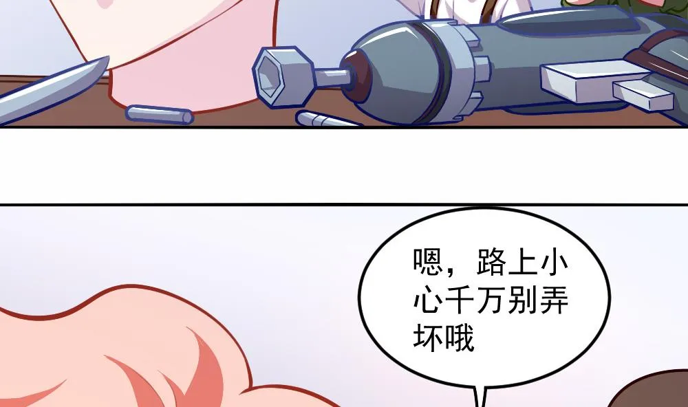 小剧场03 “完美的头” 第29页