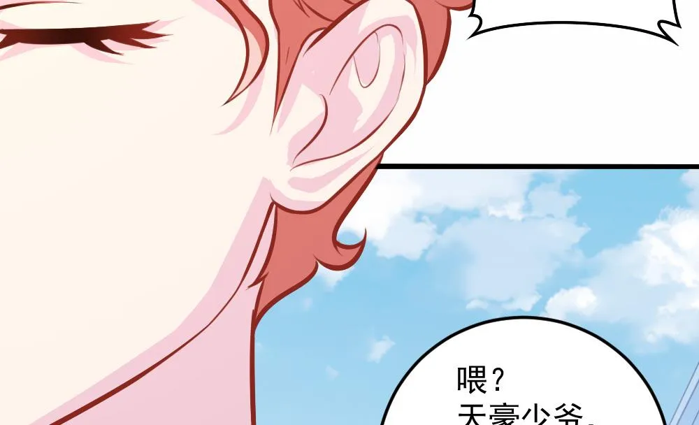 小剧场03 “完美的头” 第31页