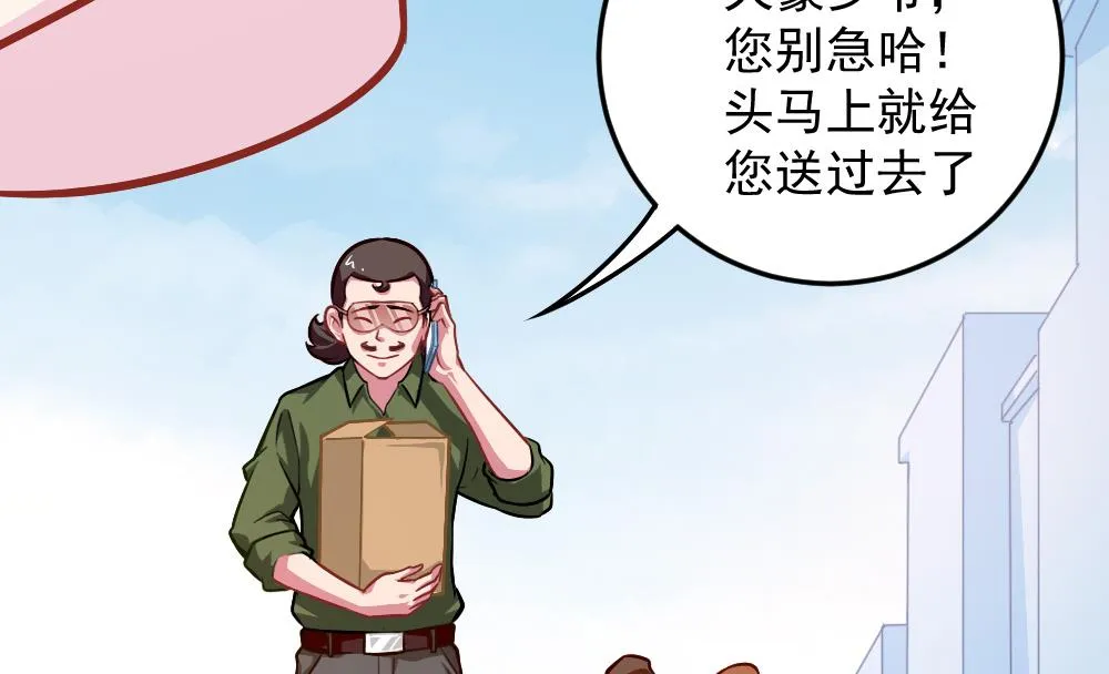 小剧场03 “完美的头” 第32页