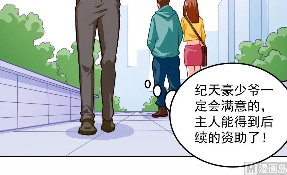 小剧场03 “完美的头” 第33页