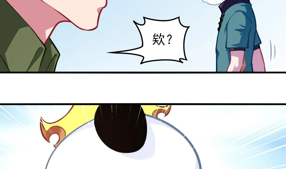 小剧场03 “完美的头” 第35页