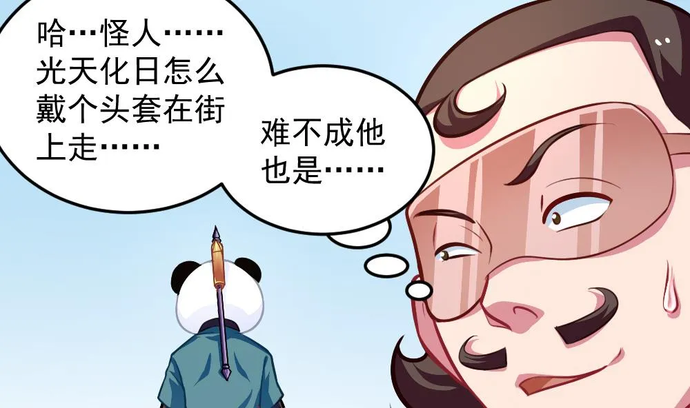 小剧场03 “完美的头” 第37页
