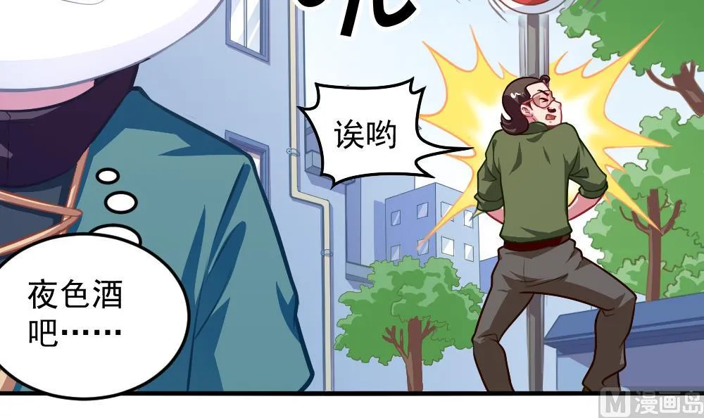 小剧场03 “完美的头” 第39页