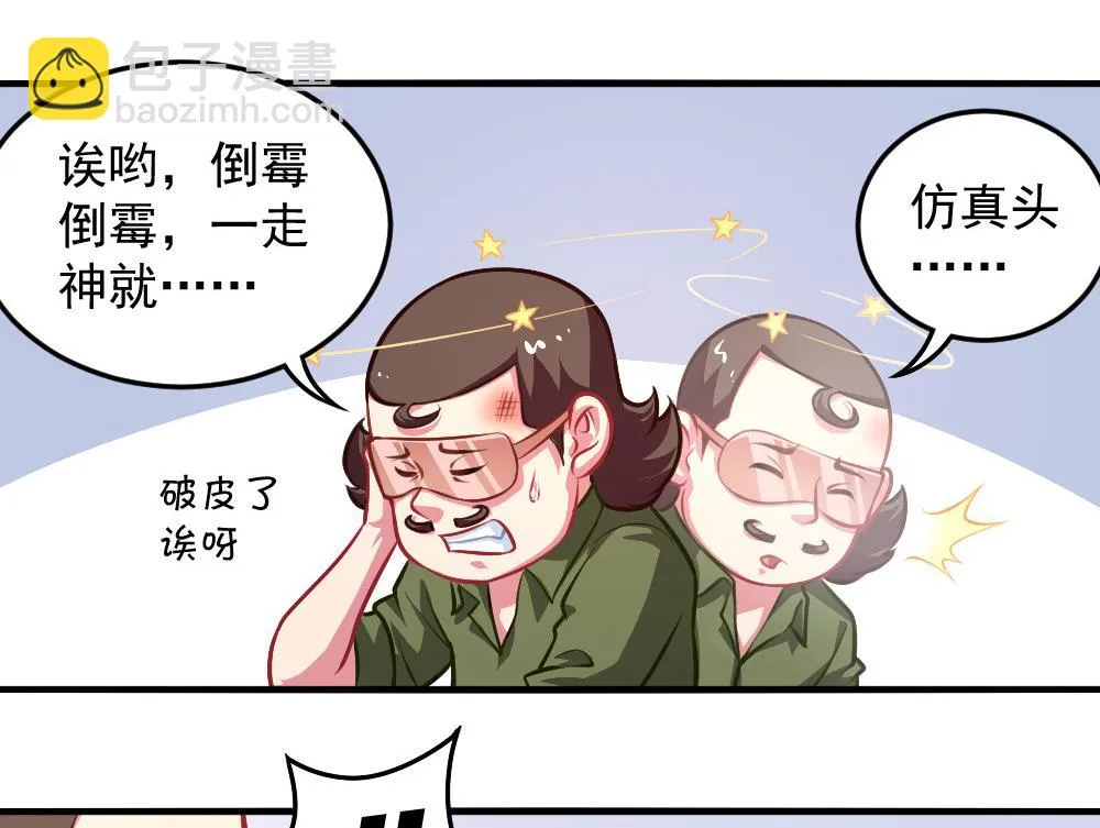 小剧场03 “完美的头” 第40页