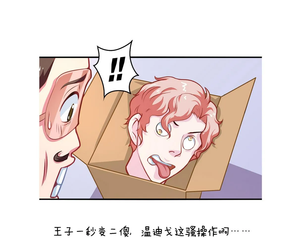 小剧场03 “完美的头” 第43页