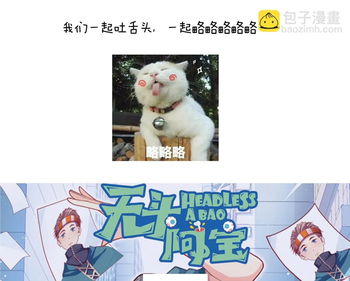 小剧场03 “完美的头” 第44页