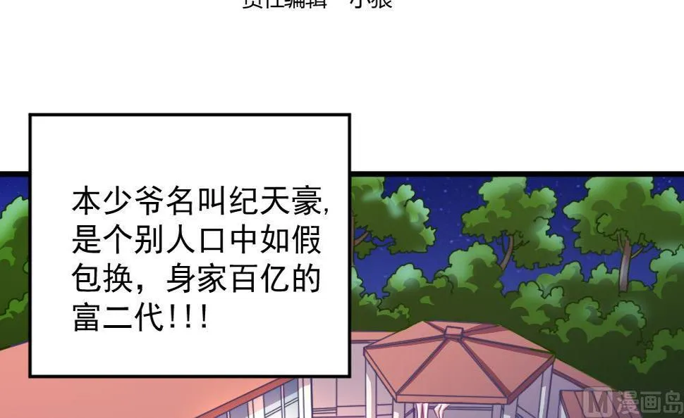 小剧场01 不同的烦恼 第3页
