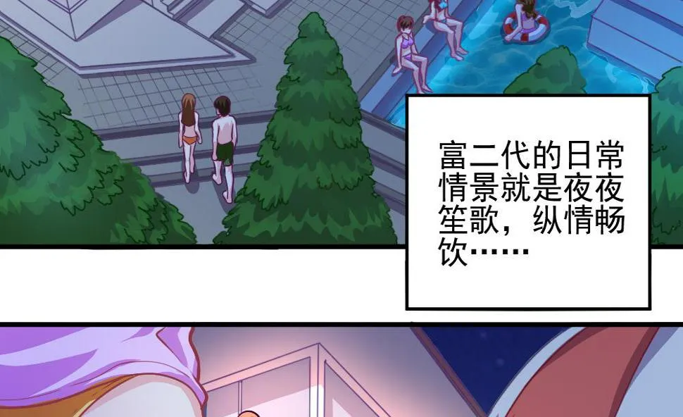 小剧场01 不同的烦恼 第5页