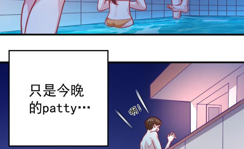 小剧场01 不同的烦恼 第7页