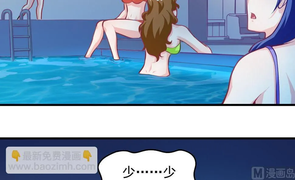 小剧场01 不同的烦恼 第9页
