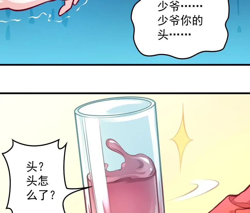小剧场01 不同的烦恼 第14页