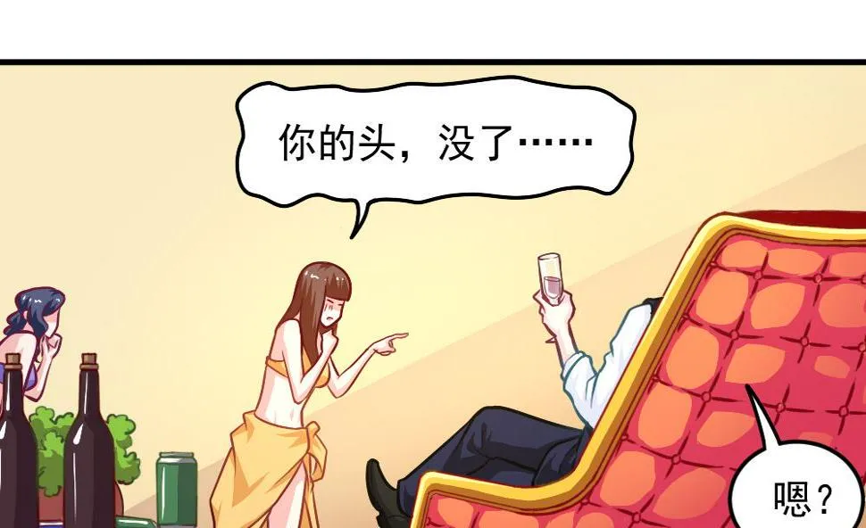 小剧场01 不同的烦恼 第16页