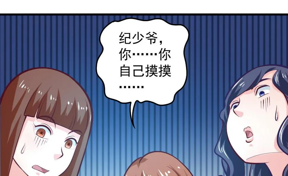 小剧场01 不同的烦恼 第19页