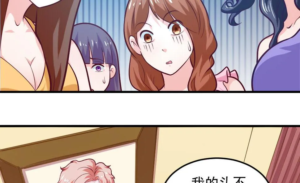 小剧场01 不同的烦恼 第20页