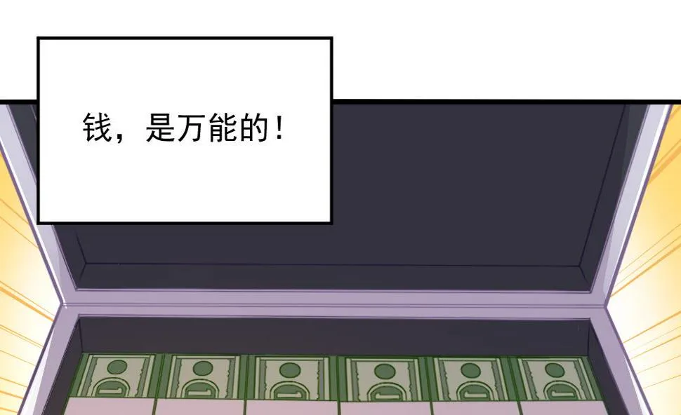 小剧场01 不同的烦恼 第31页