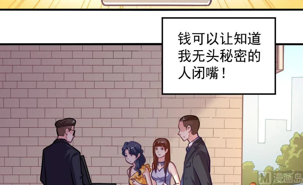 小剧场01 不同的烦恼 第33页