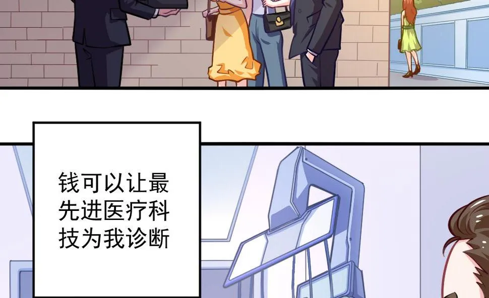 小剧场01 不同的烦恼 第34页
