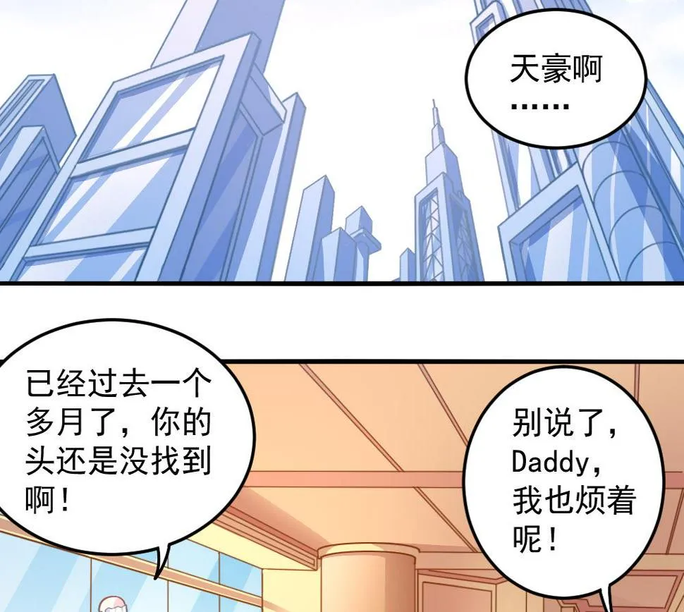 小剧场01 不同的烦恼 第37页