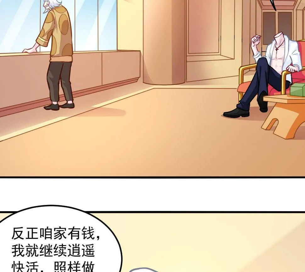 小剧场01 不同的烦恼 第38页