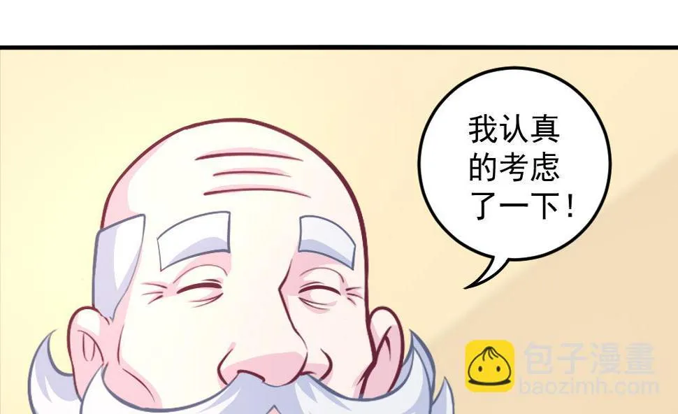 小剧场01 不同的烦恼 第40页