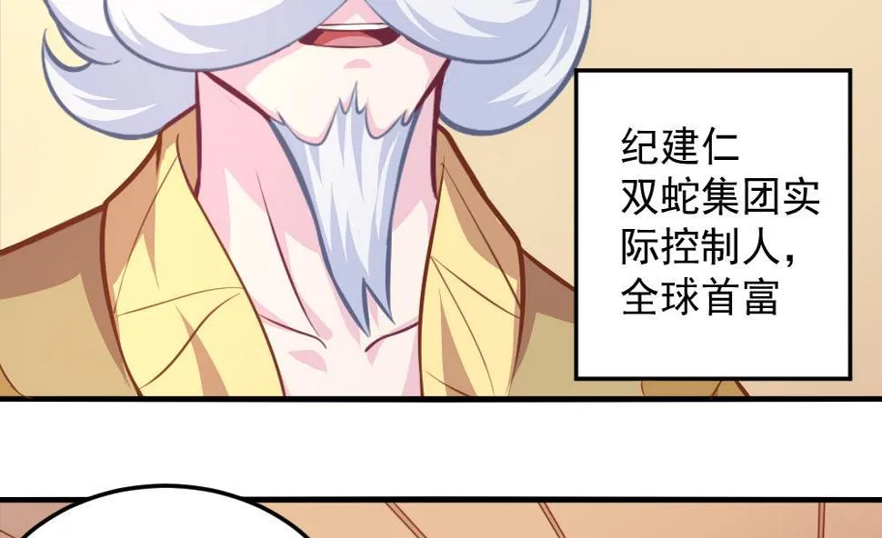 小剧场01 不同的烦恼 第41页