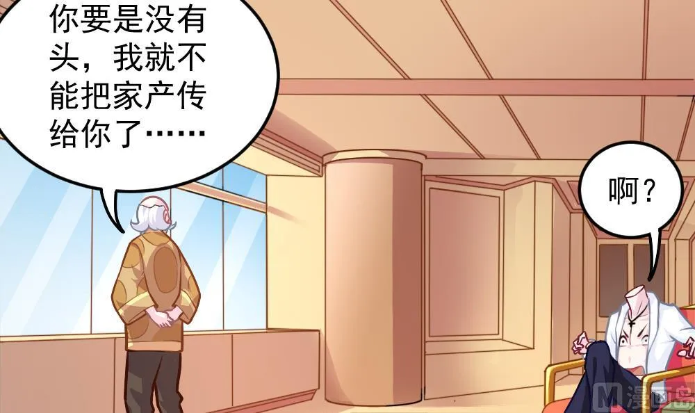 小剧场01 不同的烦恼 第42页
