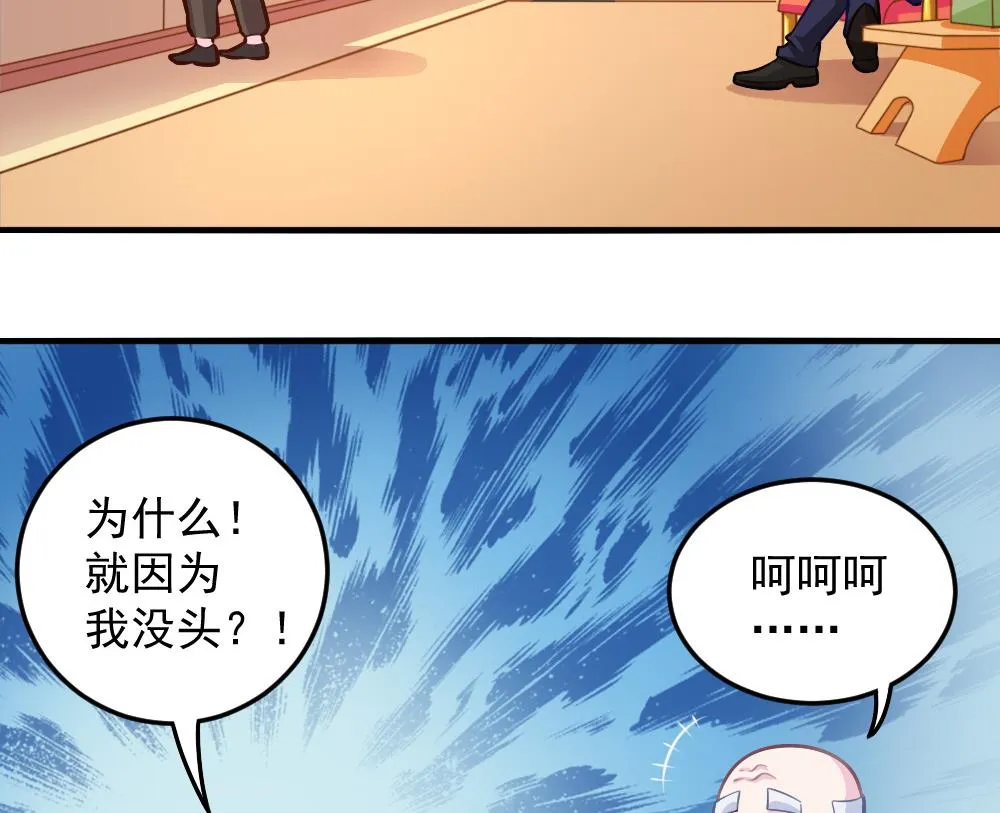 小剧场01 不同的烦恼 第43页