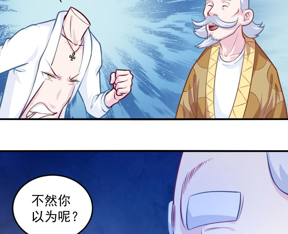 小剧场01 不同的烦恼 第44页