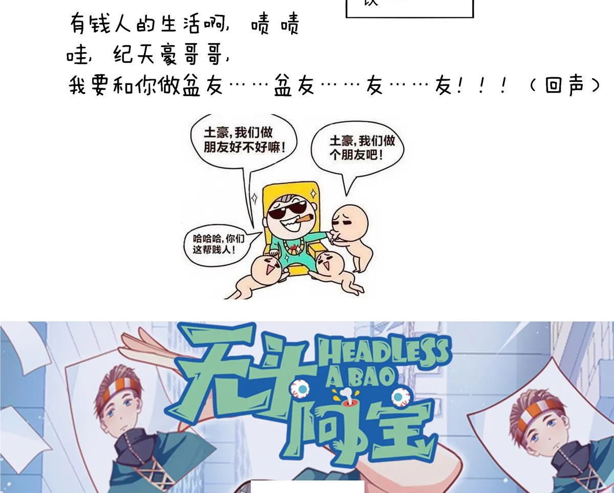 小剧场01 不同的烦恼 第47页