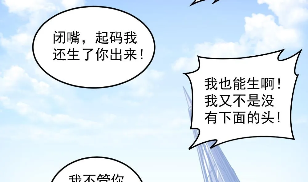 小剧场02 “救星登场” 第4页
