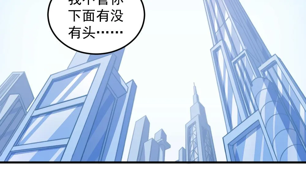 小剧场02 “救星登场” 第5页